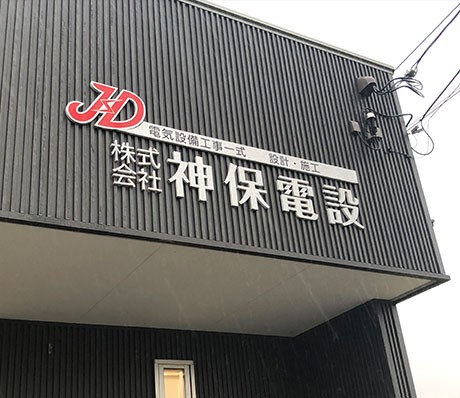 会社情報